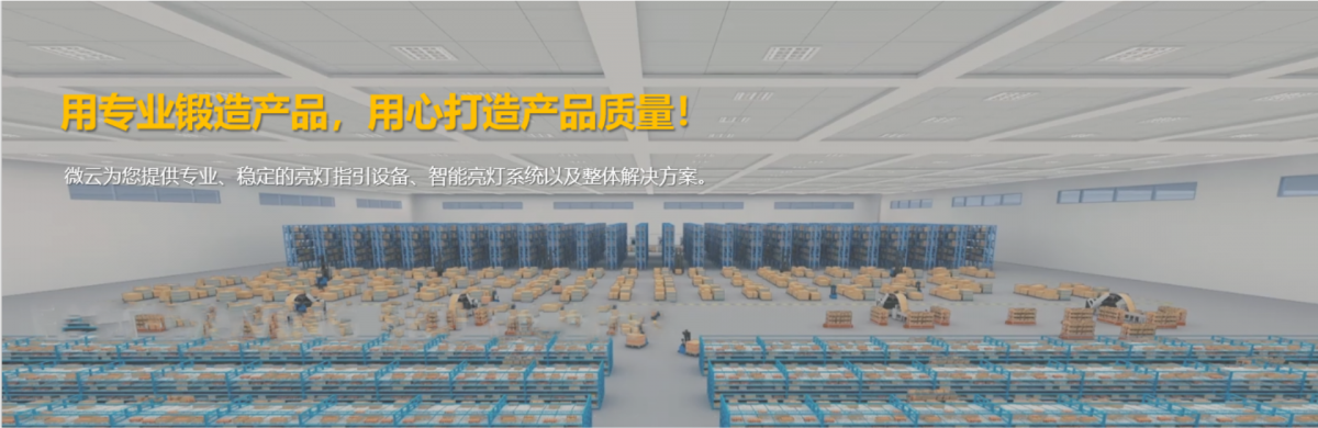仓库整体货架区